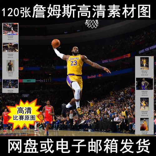 个进球和