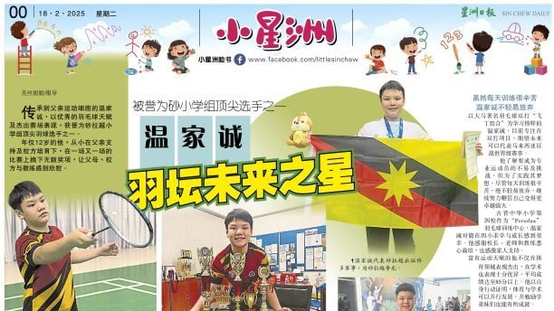 的季后赛之