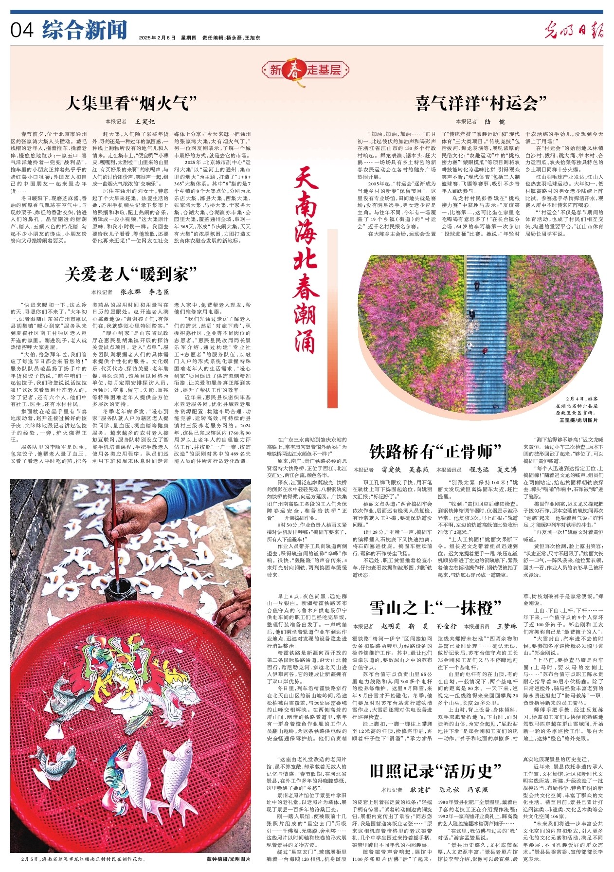 他们将有更